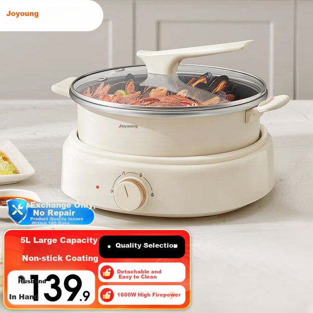Плита Joyoung Household 5л электрическая для еды многофункциональная антипригарная, HG50-G525 - изображение 4