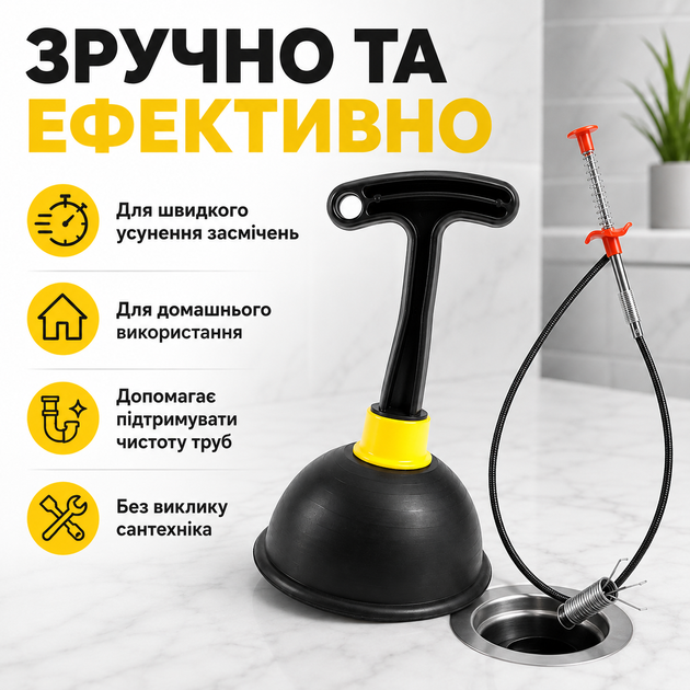 Вантуз и щуп для прочистки труб универсальный комплект для раковины ванны унитаза и канализации - изображение 5