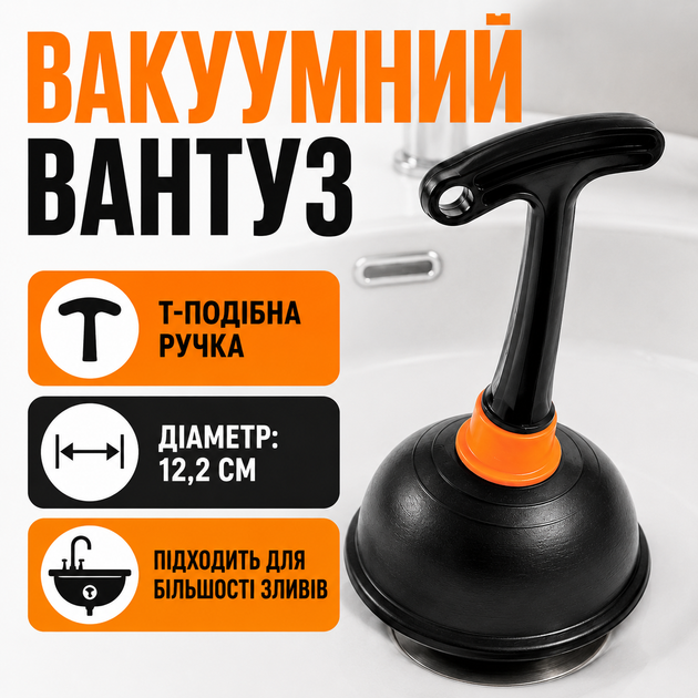 Комплект для чищення труб BRS вантуз вакуумний і гнучка щітка 45 см для раковини ванни та зливів - зображення 3