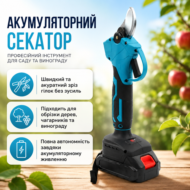 Садовый ручной аккумуляторный секатор 24V в кейсе Электросекатор для обрезки веток и кустов в саду с 2 АКБ Ножницы электрические для дачи и огорода - изображение 4
