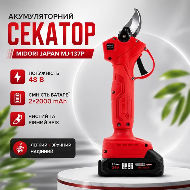 Аккумуляторный секатор Midori Japan MJ-137P 48 В - Фото 2 Аккумуляторный секатор Midori Japan MJ-137P 48 В - изображение 2