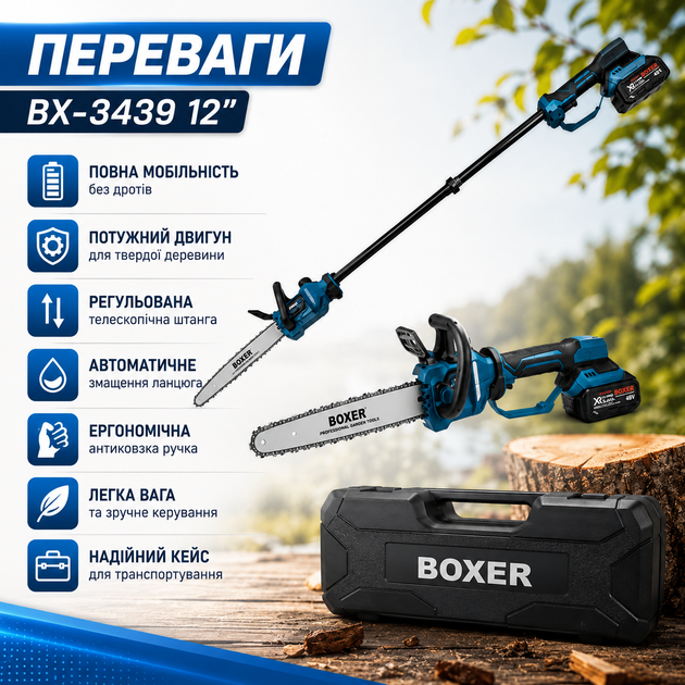 Акумуляторна ланцюгова пила BX-3439 12 з телескопічною штангою - зображення 3