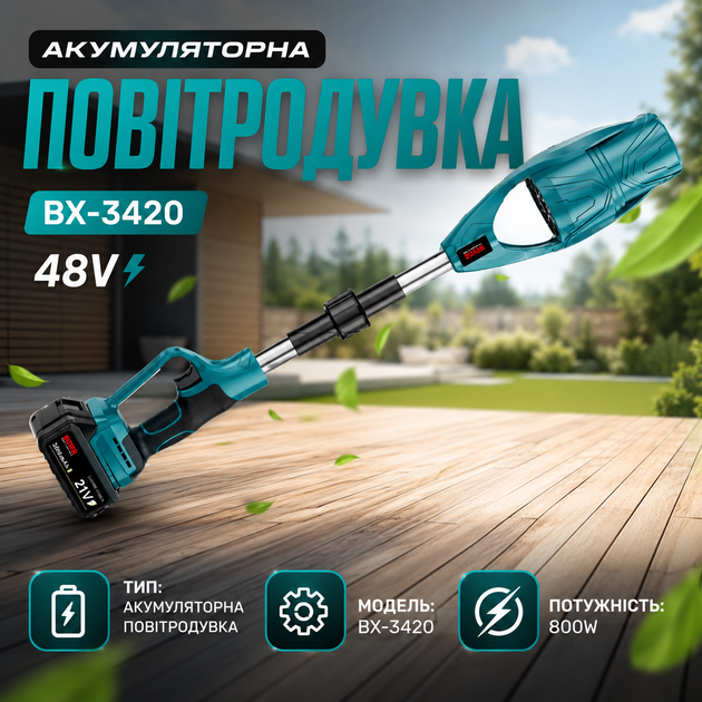 Аккумуляторная воздуходувка BX-3420 48 В - изображение 2