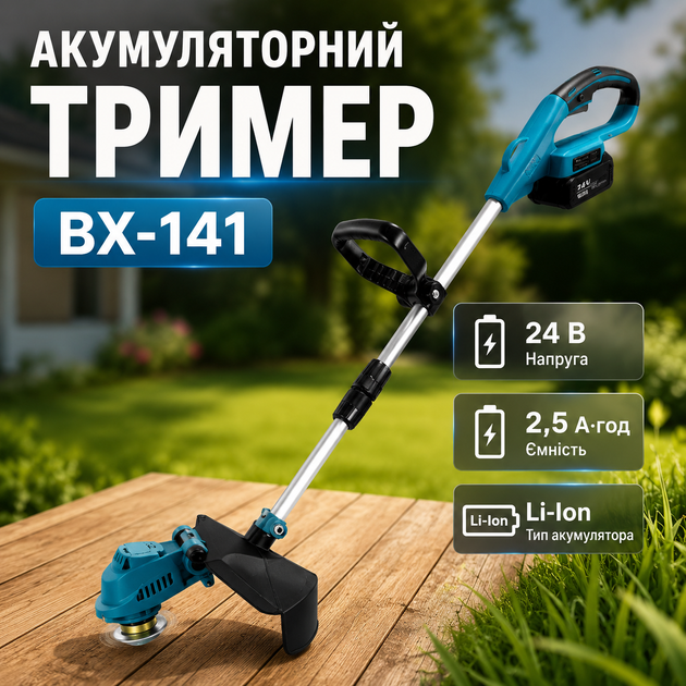 Аккумуляторный триммер BX-141 - изображение 2