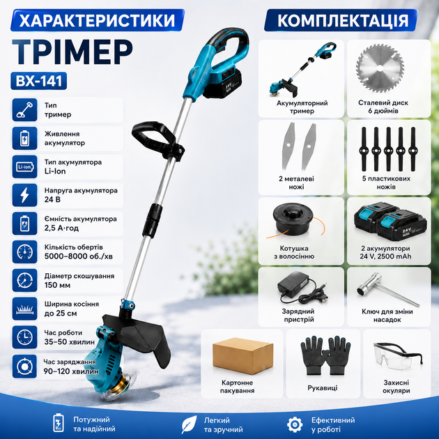 Аккумуляторный триммер BX-141 - изображение 5