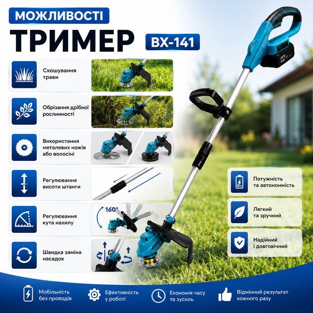 Аккумуляторный триммер BX-141 - изображение 7