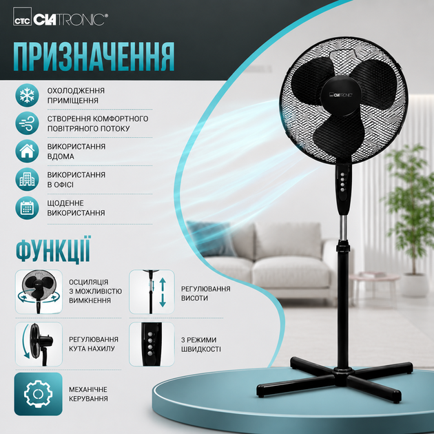 Напольный вентилятор Clatronic VL 3603, черный - изображение 6