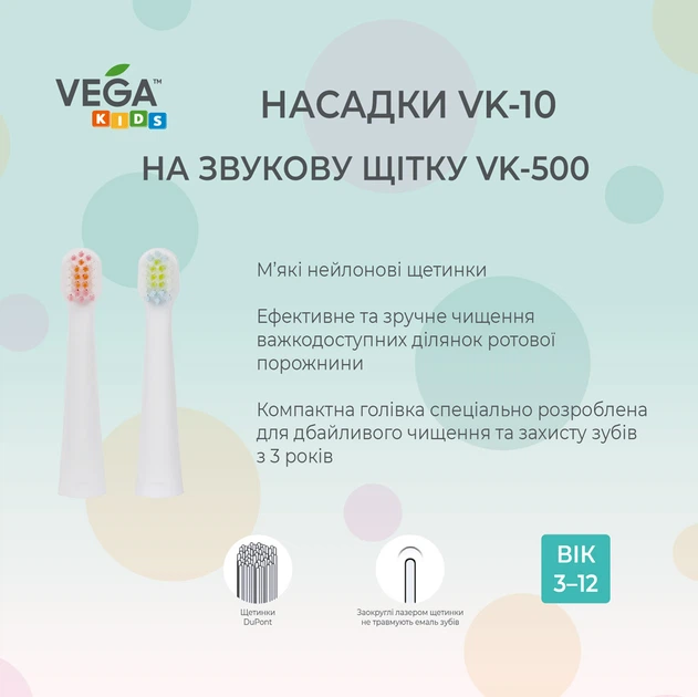 Насадки для электрической зубной щетки VEGA Kids VK-10 B - изображение 4