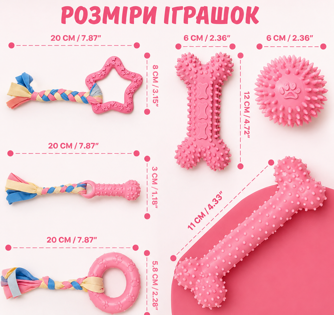 Комплект іграшок для собак 6 в 1 "Рожевий мікс", жувальні іграшки для цуценят і псів - зображення 3