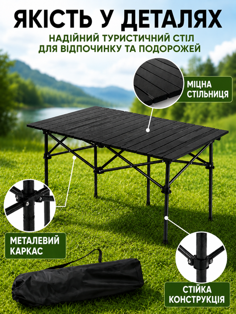 Стол туристический складной 120×55×51 см черный металлический для пикника кемпинга рыбалки дачи с чехлом (49675944) - Фото 7 Стол туристический складной 120×55×51 см черный металлический для пикника кемпинга рыбалки дачи с чехлом (49675944) - изображение 7