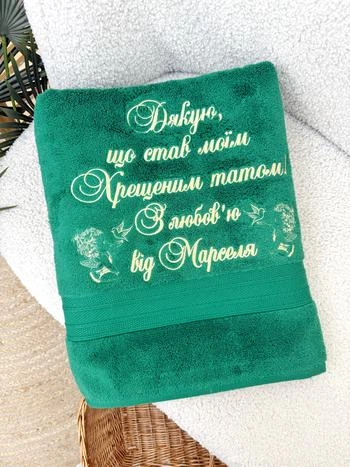 Комплект банных полотенец Family Tradition двусторонняя махра с вышивкой 140х70 см бордовый / зелёный Благодарность от крестника - изображение 3