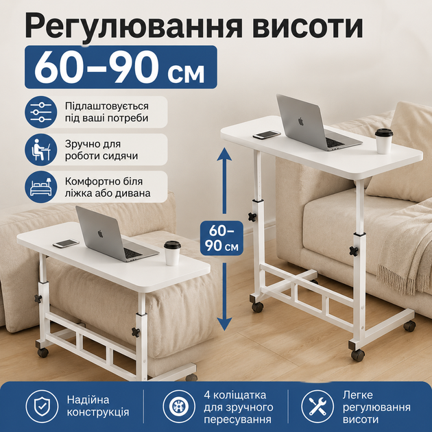 Приставной столик для дома и офиса Регулируемый прикроватный стол для ноутбука на колесах 80×40 см - изображение 9