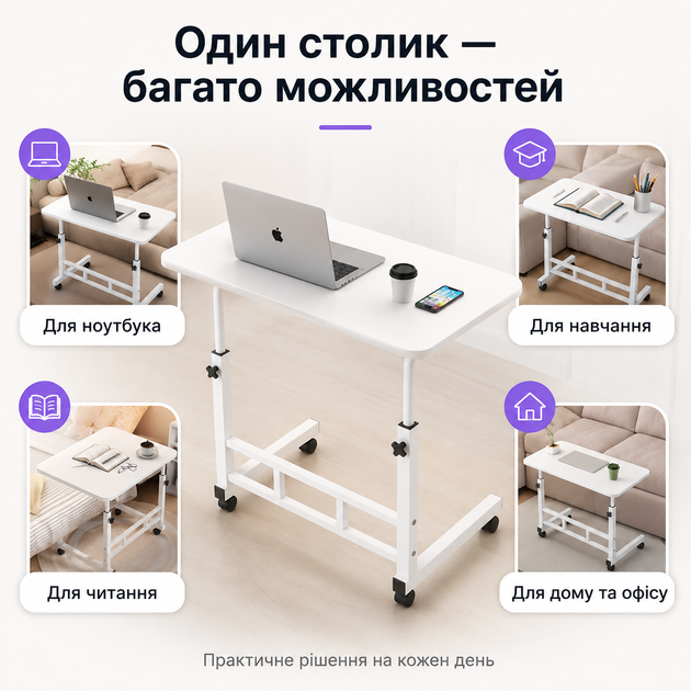 Приставной столик для дома и офиса Регулируемый прикроватный стол для ноутбука на колесах 80×40 см - изображение 10