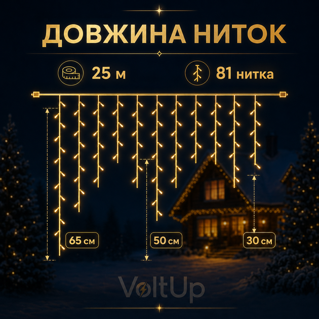 Уличная гирлянда бахрома 25 м 405 LED, белый провод, теплый желтый свет от сети для фасада, террасы и двора - изображение 4