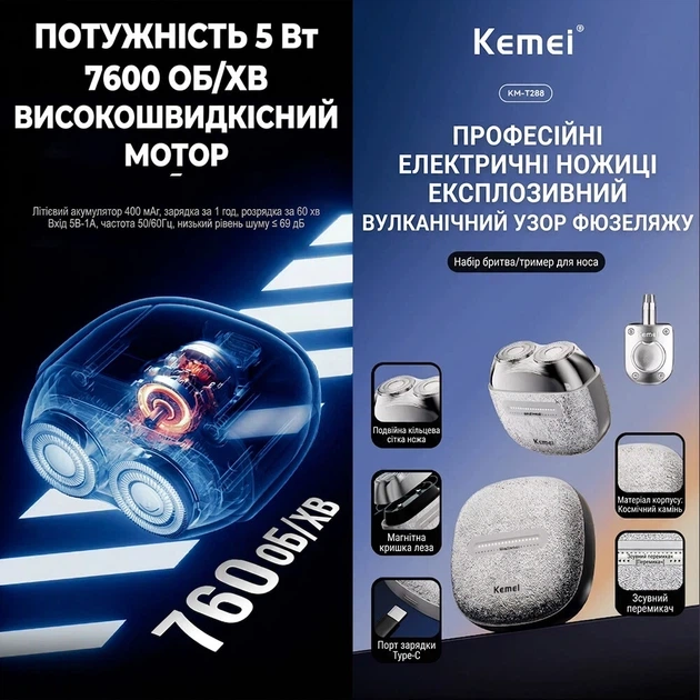 Мужской набор для бритья Kemei KM-T381 2в1, электробритва с 3 лезвиями, триммер для носа, IPX7, USB - изображение 2