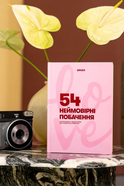 Фотоальбом с заданиями для свиданий «54 Невероятные свидания» розовый - Фото 15 Фотоальбом с заданиями для свиданий «54 Невероятные свидания» розовый - изображение 15