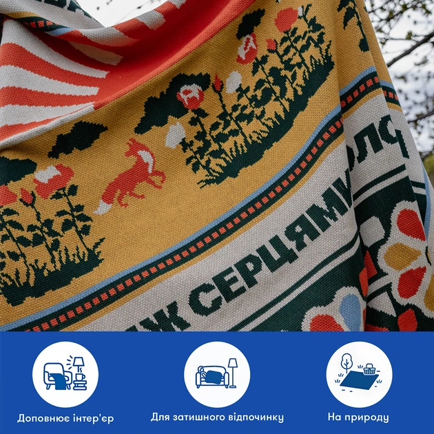 Плед «Восток Украины» 190х220 см бежевый - Фото 4 Плед «Восток Украины» 190х220 см бежевый - изображение 4