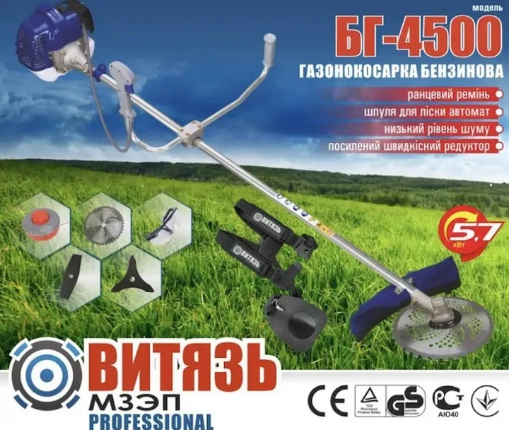 Мотокоса бензинова Вітязь БГ-4500 Профі - зображення 5