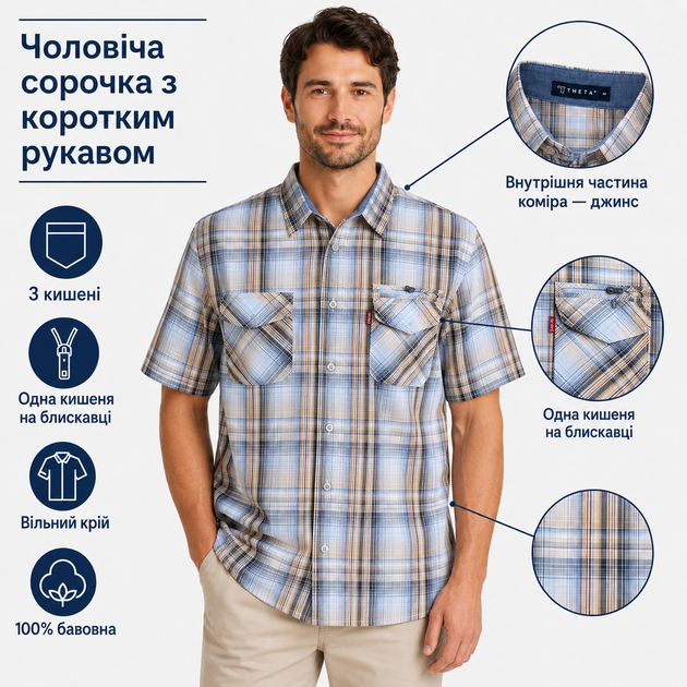 Мужская рубашка Gold Golf Man в клетку из хлопка с коротким рукавом и 3 карманами,XL, Голубой с бежевым - изображение 4