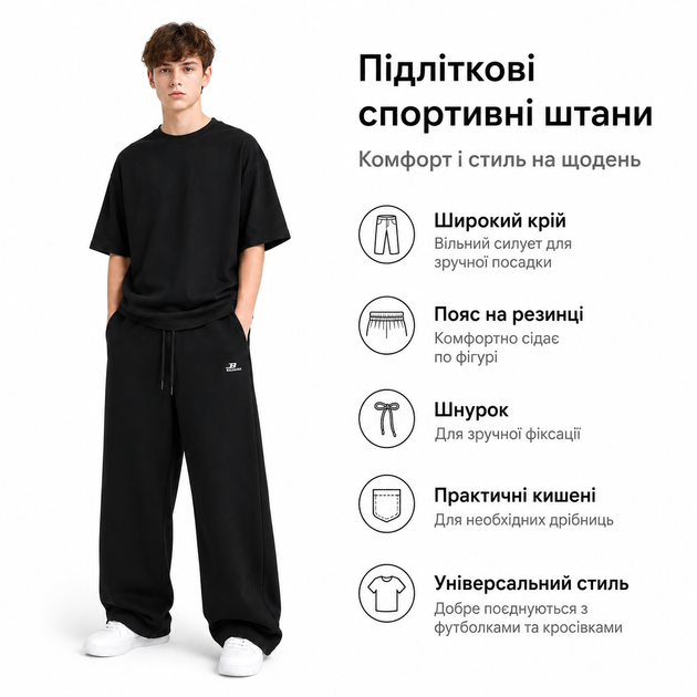 Штани спортивні GMWL підліткові баггі широкого крою,Чорний, 170 - зображення 3