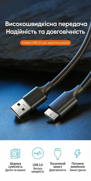 Дата кабель UGREEN USB 3.0 A Male to Micro USB B 3.0 Male 0.5 м Black (US130) - Фото 10 Дата кабель UGREEN USB 3.0 A Male to Micro USB B 3.0 Male 0.5 м Black (US130) - зображення 10