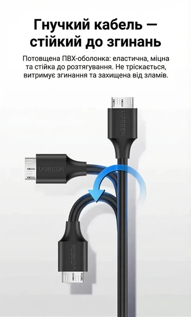 Дата кабель UGREEN USB 3.0 A Male to Micro USB B 3.0 Male 0.5 м Black (US130) - Фото 3 Дата кабель UGREEN USB 3.0 A Male to Micro USB B 3.0 Male 0.5 м Black (US130) - зображення 3