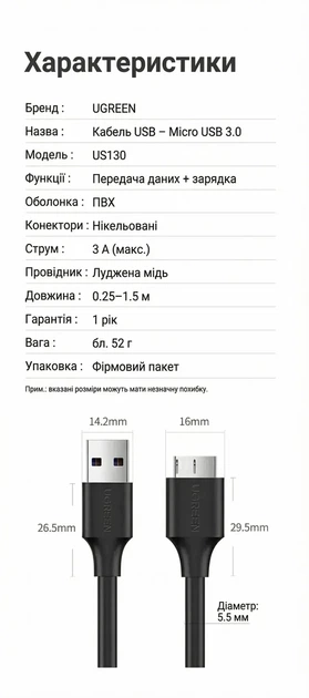 Дата кабель UGREEN USB 3.0 A Male to Micro USB B 3.0 Male 0.5 м Black (US130) - Фото 2 Дата кабель UGREEN USB 3.0 A Male to Micro USB B 3.0 Male 0.5 м Black (US130) - зображення 2