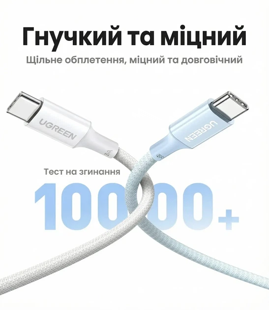 Кабель зарядный Ugreen USB Type-C to Type-C PD 100W 5A QC4.0 2 м Black (L502) - изображение 8