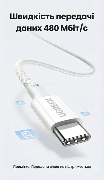 Кабель зарядный Ugreen USB Type-C to Type-C PD 100W 5A QC4.0 2 м Black (L502) - изображение 5