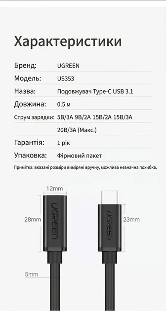 Кабель удлинитель USB Type C 3.1 Gen 2 UGREEN для быстрой зарядки телефона 0.5 м Black (US353) - Фото 2 Кабель удлинитель USB Type C 3.1 Gen 2 UGREEN для быстрой зарядки телефона 0.5 м Black (US353) - изображение 2
