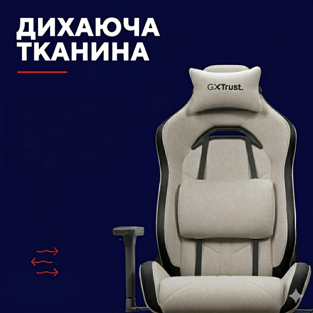 Крісло ігрове Trust GXT 723B Ruya Бежеве (TR25532) - зображення 9
