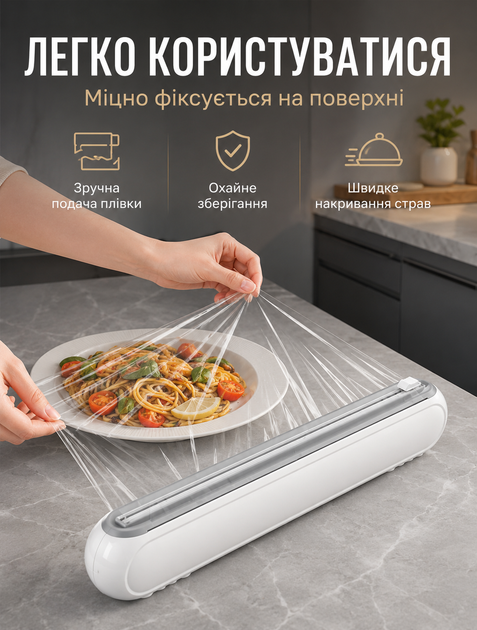 Диспенсер на липучках A-plus R38 кухонный держатель для хранения и разрезания пищевой пленки, фольги - Фото 2 Диспенсер на липучках A-plus R38 кухонный держатель для хранения и разрезания пищевой пленки, фольги - изображение 2