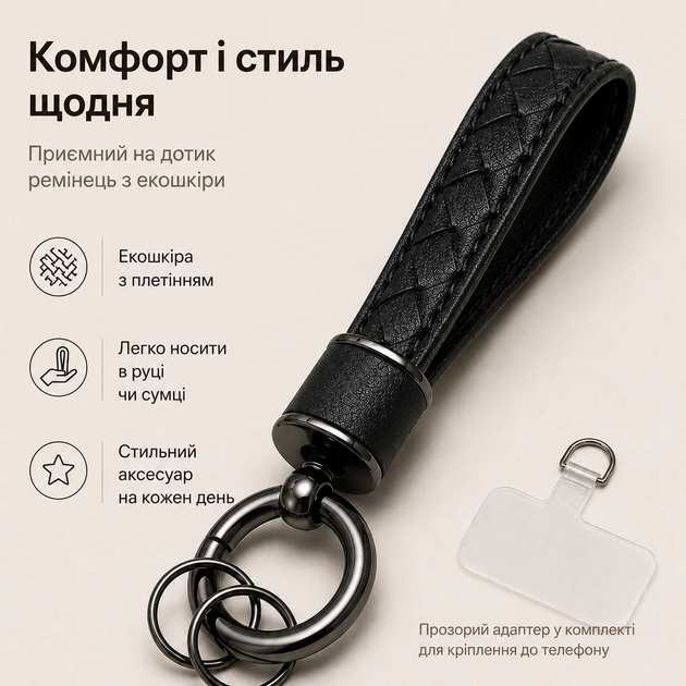 Брелок шкіряний для ключів Black ,Міцний ремінець для телефону ,сумки ,чорний - зображення 4