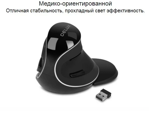 Вертикальная мышь беспроводная Delux M618 PLUS - изображение 2