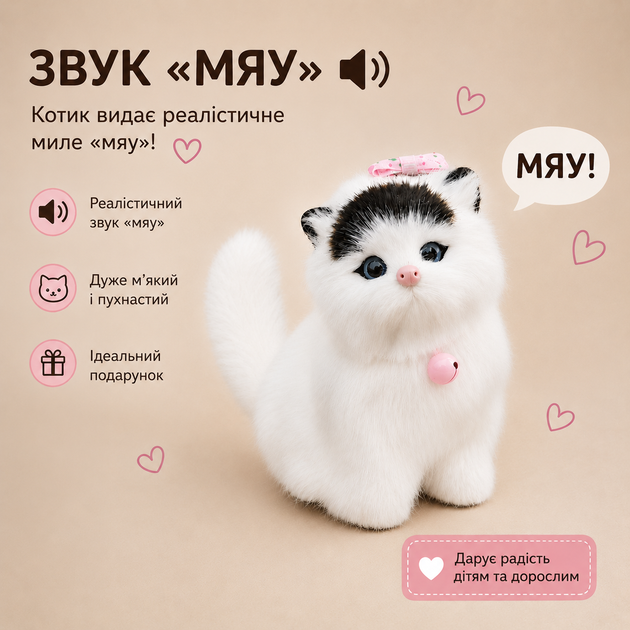 Реалистичная игрушка кошка 18см со звуком мяу плюшевый белый котик антистресс подарок для детей и взрослых (DO 159) - изображение 2