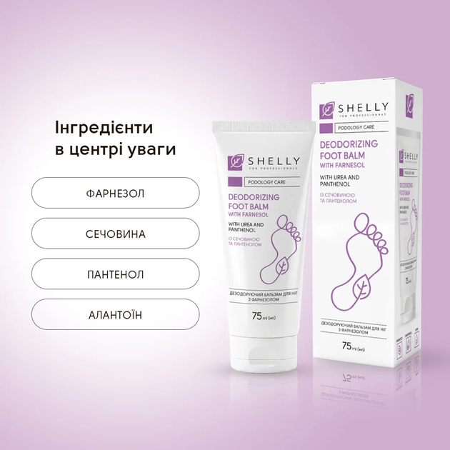 Дезодорирующий бальзам для ног с фарнезолом Shelly 75 мл 4823109412798 - изображение 5