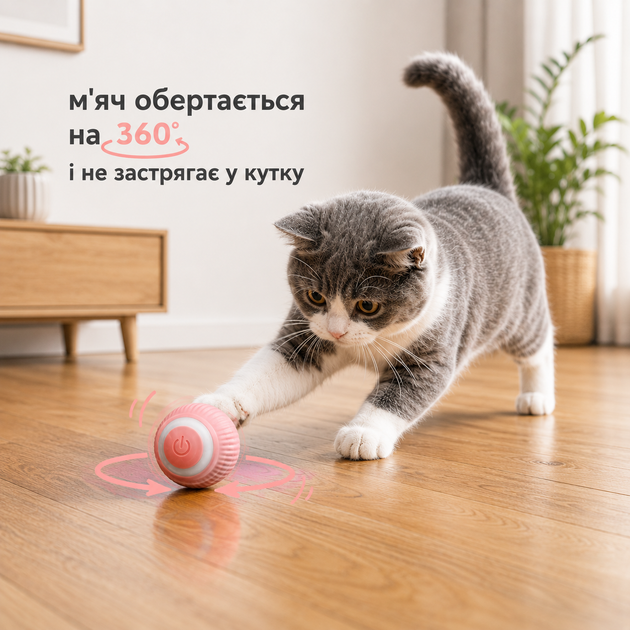 Интерактивная игрушка мяч для кошек с подсветкой, розовый - изображение 2