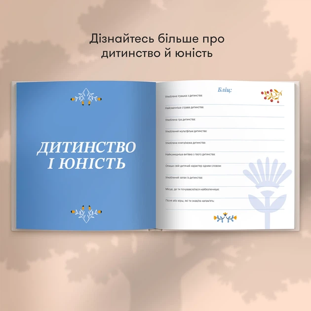 Книга воспоминаний «Истории моей дорогой бабушки» светлая - Фото 6 Книга воспоминаний «Истории моей дорогой бабушки» светлая - изображение 6