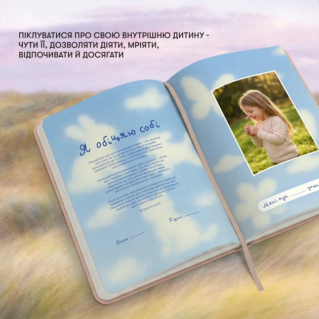 Щоденник самотурботи «Твій ритуал спокою» - Фото 10 Щоденник самотурботи «Твій ритуал спокою» - зображення 10