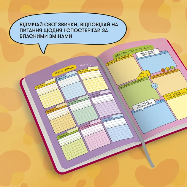 Планер ORNER x Maliunok «Просто роби» - Фото 10 Планер ORNER x Maliunok «Просто роби» - зображення 10