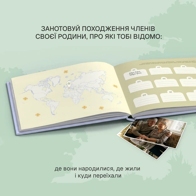 Фотоальбом «Книга нашого роду» блакитний - Фото 8 Фотоальбом «Книга нашого роду» блакитний - зображення 8