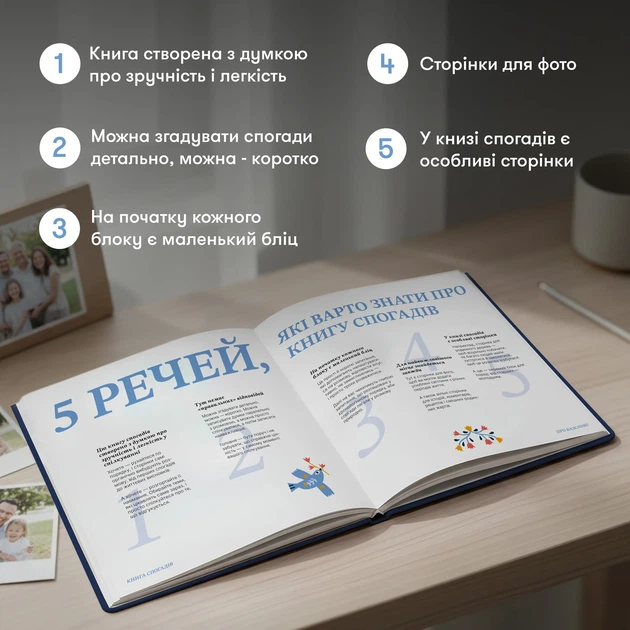 Книга воспоминаний «Истории лучшего папы» тёмно-синяя - Фото 4 Книга воспоминаний «Истории лучшего папы» тёмно-синяя - изображение 4