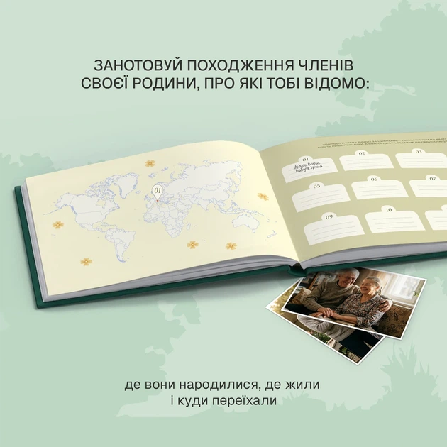 Фотоальбом «Мое семейное дерево» зеленый - Фото 8 Фотоальбом «Мое семейное дерево» зеленый - изображение 8