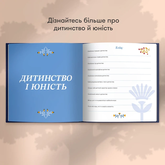 Книга воспоминаний «Истории лучшего папы» тёмно-синяя - Фото 6 Книга воспоминаний «Истории лучшего папы» тёмно-синяя - изображение 6
