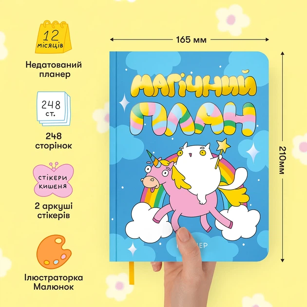 Планер ORNER x Maliunok «Магічний план» синій - зображення 4