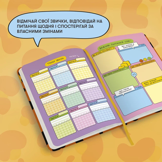 Планер ORNER x Maliunok «Я можу все» - зображення 10