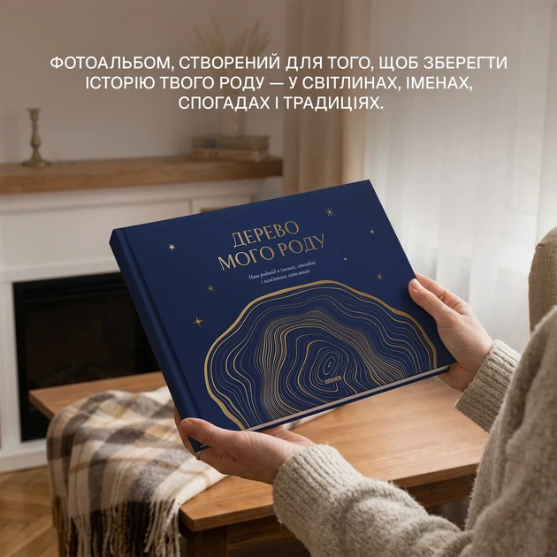 Фотоальбом «Дерево моего рода» синий - Фото 3 Фотоальбом «Дерево моего рода» синий - изображение 3