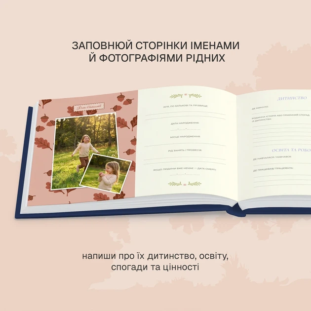 Фотоальбом «Дерево моего рода» синий - Фото 10 Фотоальбом «Дерево моего рода» синий - изображение 10