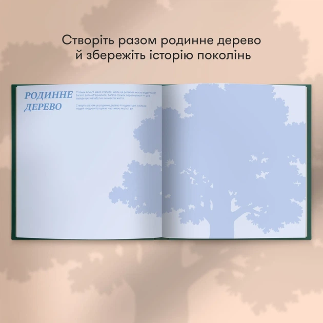 Книга воспоминаний «Истории моего дедушки» зеленая - изображение 10