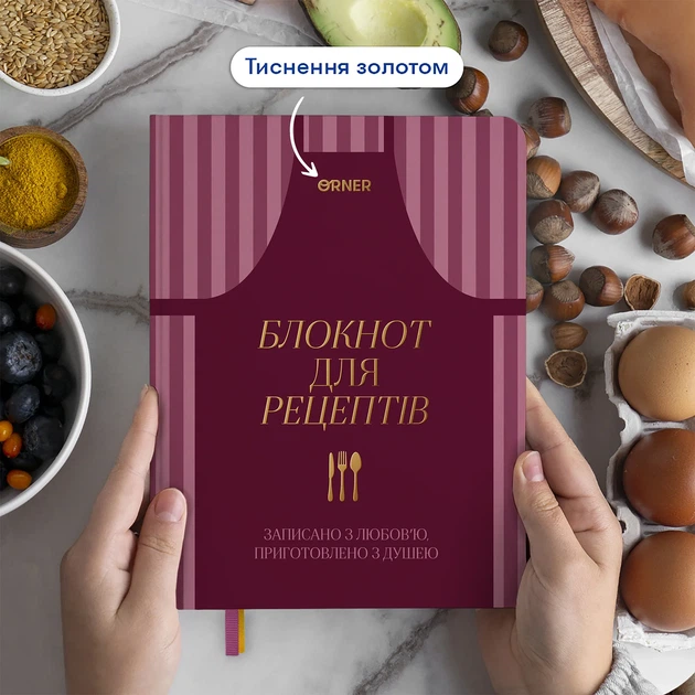 Кулинарный блокнот «Записано с любовью» бордовый - Фото 3 Кулинарный блокнот «Записано с любовью» бордовый - изображение 3